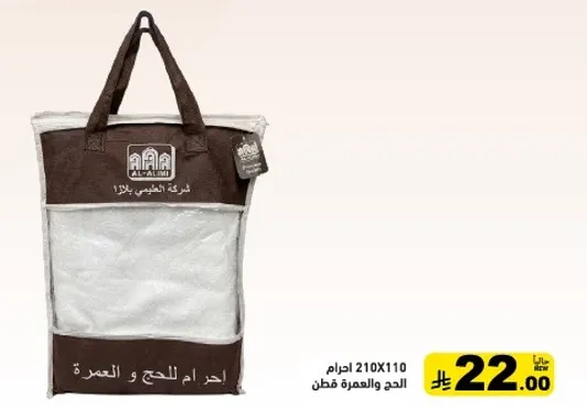 حقيبه غسيل 210x110 جرام، مصنوعه من القطن.