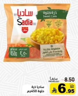 ذره حلوه