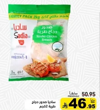 صدور دجاج طريه