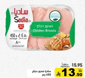 صدور دجاج