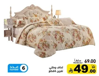 لحاف وطني، نفرين، مزخرف بالازهار.