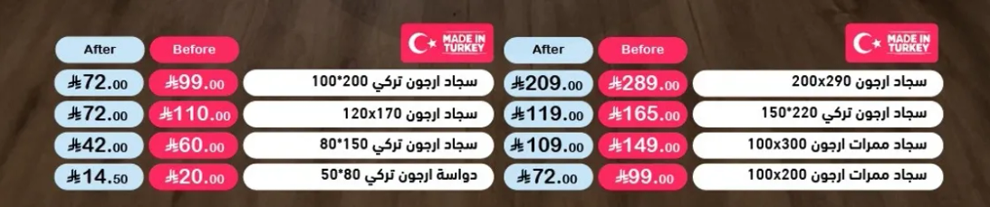 صنع في تركيا، احجام مختلفه متاحه.