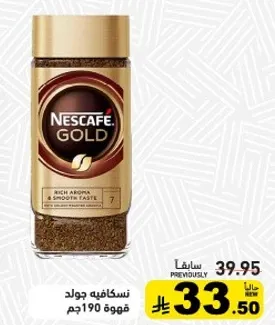 قهوه غولد