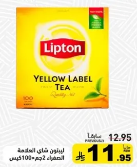 ليبتون شاي العلامه الصفراء 100 كيس.