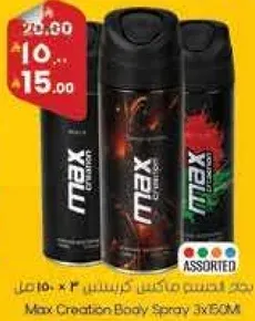 بخاخ جسم ماكس كريشن 3×150 مل