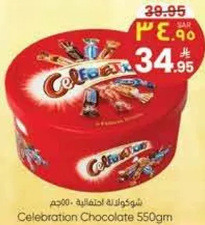 شوكولاته احتفاليه 550جم