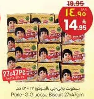 بسكويت بارلي جي بالحليب 27x47 جرام