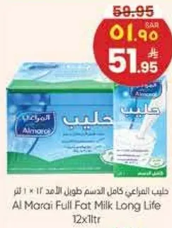 حليب المراعي كامل الدسم طويل الامد 12 * 1 لتر
