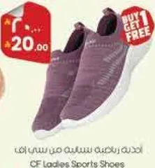 احذيه رياضيه نساييه من سي اف