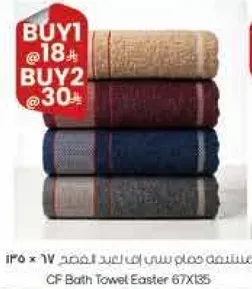 منشفه حمام سميكه لاستخدام العيد المقاس 67 × 135