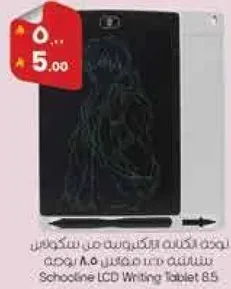 لوحه الكتابه الالكترونيه من سكولين 8.5 بوصه