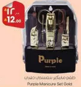 طقم مانكير ستانلس ذهبي