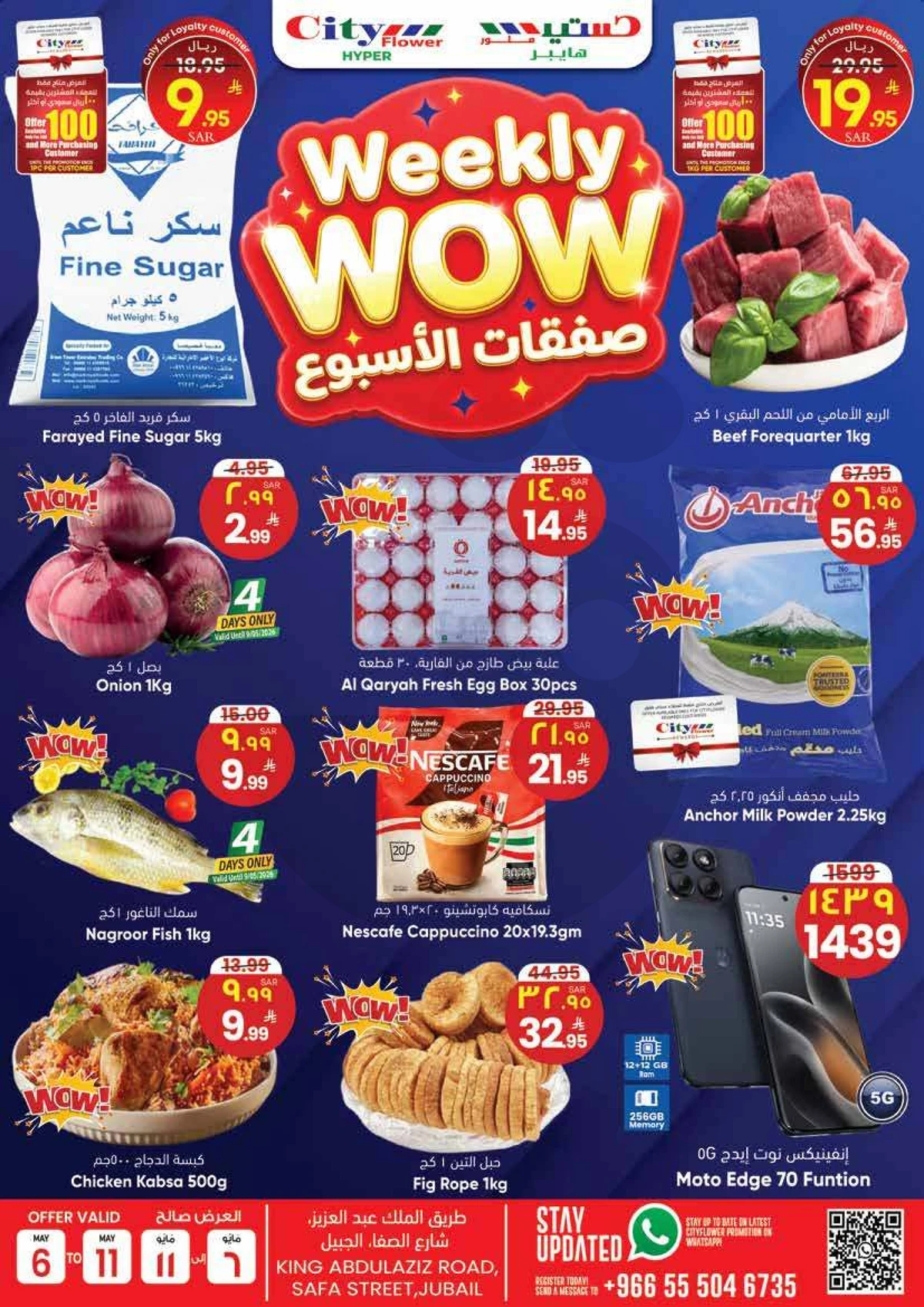 العروض الاسبوعية
