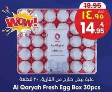Al Qaryah Fresh Egg Box 30pcs