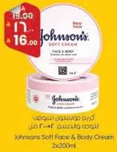 كريم جونسون للوجه والجسم