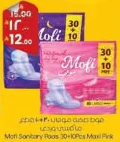 Mofi Sanitary Pads 30+10 Pieces Maxi Pack