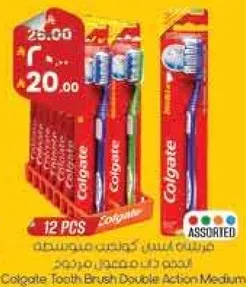 فرشاه اسنان كولجيت مزدوجه العمل متوسطه