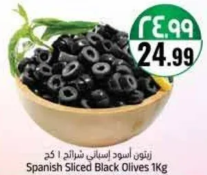 Spanish Sliced Black Olives 1Kg