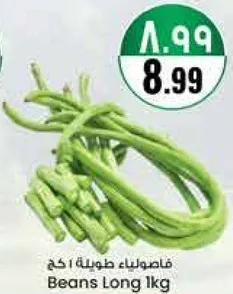 Long Beans 1kg