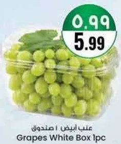 Grapes White Box 1pc