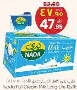 حليب ندي كامل الدسم طويل الامد 12 × 1 لتر