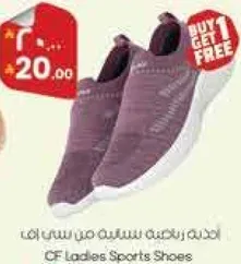 احذيه رياضيه للسيدات من CF