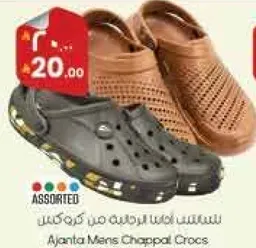 صندل رجال اجانتا، كروكس