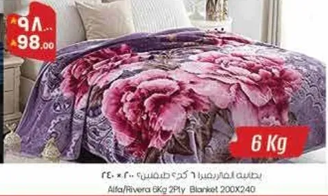 بطانيه الفا/ريفر 2 طبقه 200×240