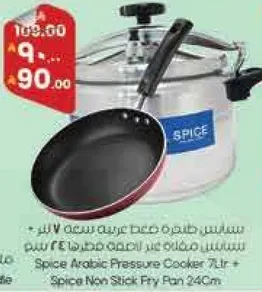 طباخ ضغط عربي سعه 7 لتر + مقلاه غير لاصقه 24 سم
