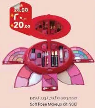 مجموعه مكياج روز الناعمه-9010