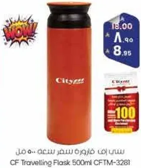 زجاجه سفر 500 مل CFTM-3281