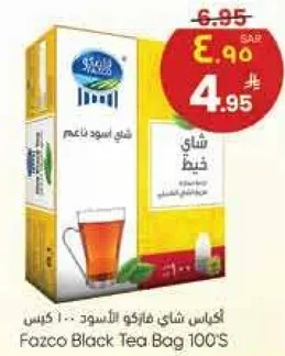 شاي فازكو الاسود، كيس 100