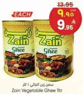سمن زين النباتي 1 لتر