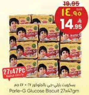 بسكويت بارلي، جي بالجلوتوز 27×47 جرام