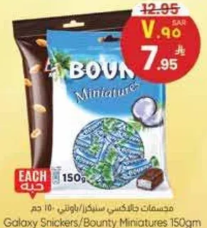 مينيatures جالاكسي، سنكرز، باونتي 150 جرام