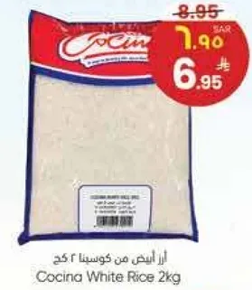 ارز ابيض من كوسينا ٢ كغ