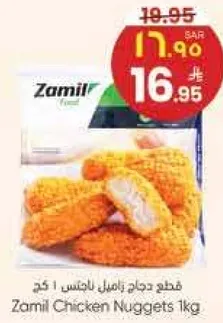 دجاج زاميل ناجتس 1 كغ