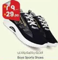 احذيه رياضيه ولادي