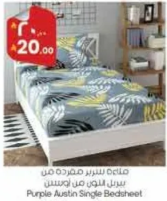 ملاءه سرير مفرده من استين