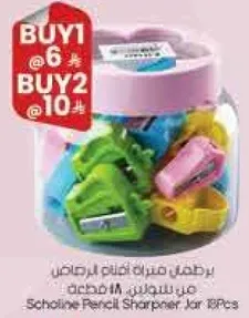 برطمان مكون من 18 قطعه من شاربون اقلام رصاص