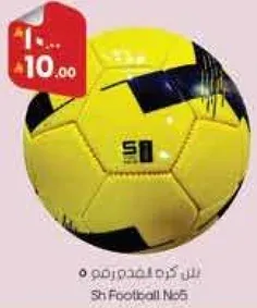 ش كره قدم رقم 5
