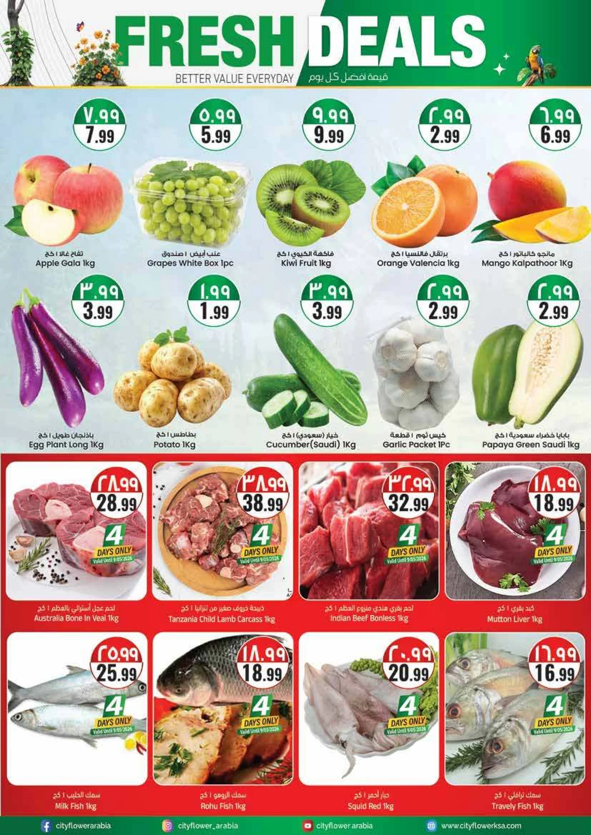 العروض الاسبوعية - صفحة 2