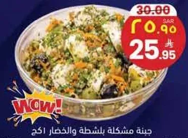 سلطه مشكله بالخضار والاعشاب.