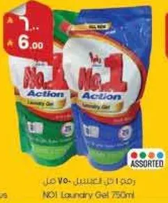 جل غسيل No. 1 Action 750 مل