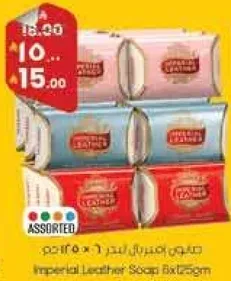 صابون امبريال ليذر مختلط 6 × 125 جرام