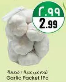 ثوم في علبه 1 قطعه