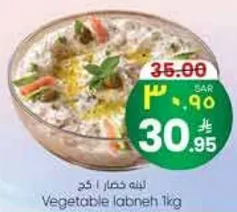 لبن خضار 1 كجم