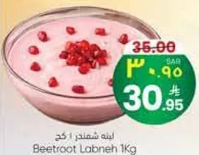 لبن شتندر 1 كغ