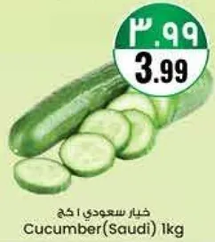 خيار سعودي 1 كغ