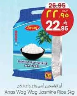 ارز الياسمين انس واغ واغ 5 كغ